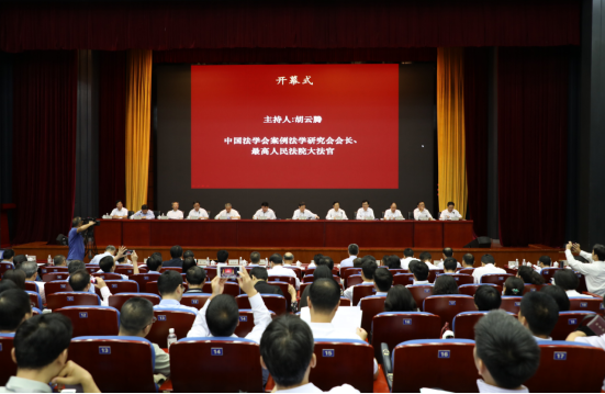 完美网页版承办“中国法学会案例法学研究会第二届会员代表大会暨2019年年会”