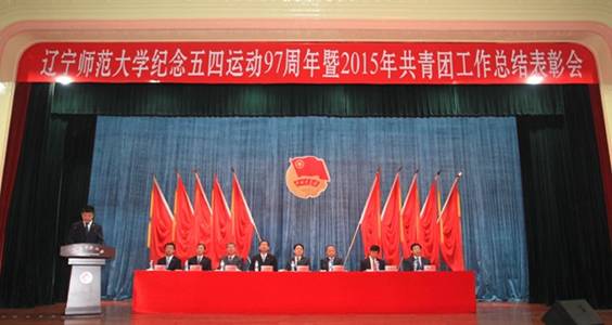 完美网页版召开纪念五四运动97周年暨2015年共青团工作总结表彰大会