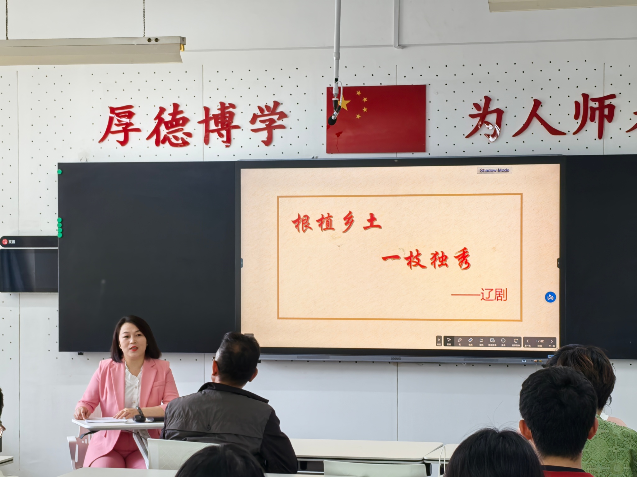 学校举办“文化与美育大讲堂”系列活动——探秘辽南戏剧独特魅力