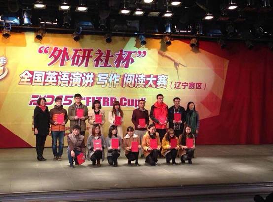 完美网页版学生在2015“外研社杯”全国英语大赛（辽宁赛区）中取得佳绩