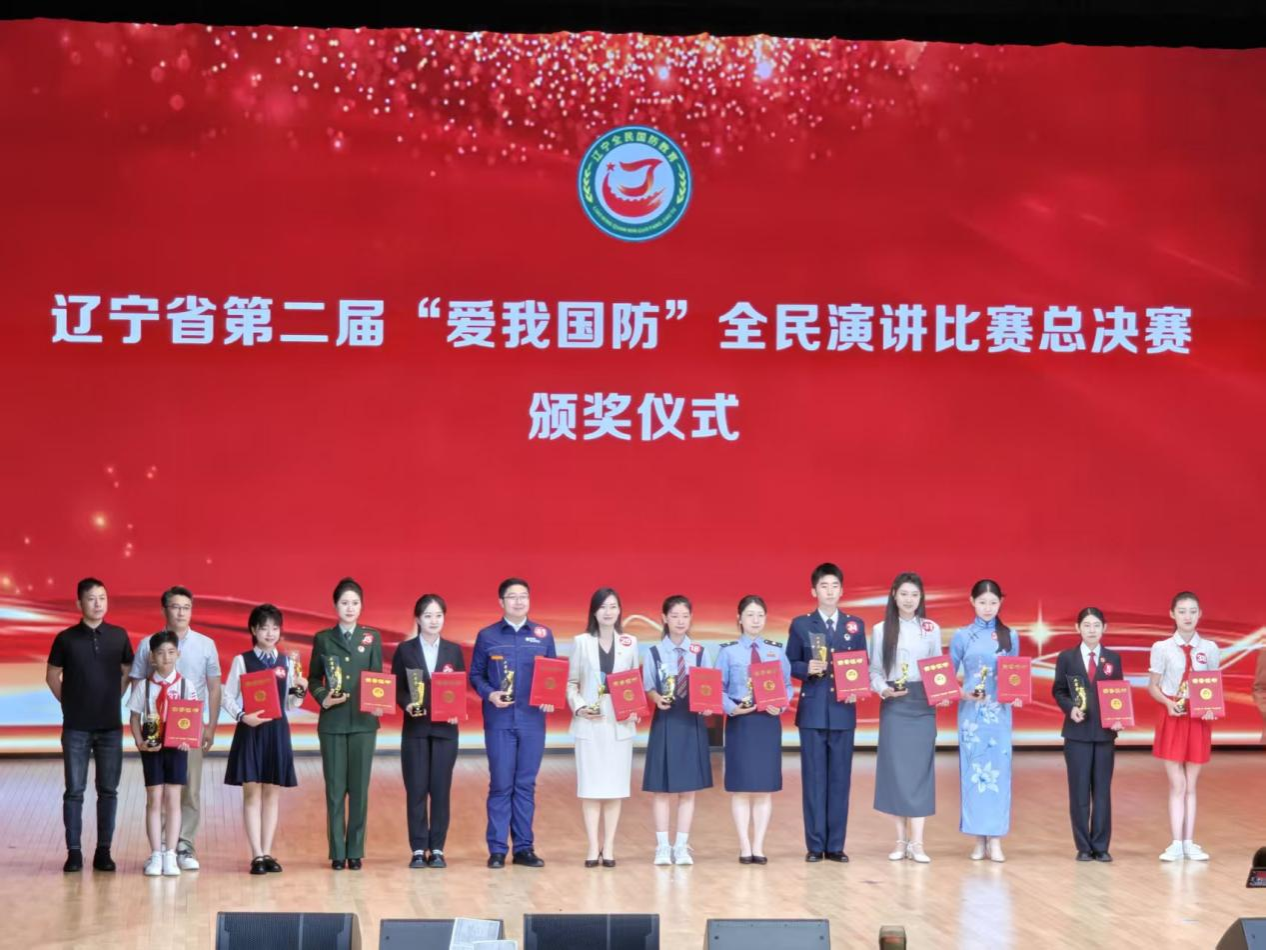 完美网页版学生在辽宁省第二届“爱我国防”全民演讲比赛决赛中取得佳绩