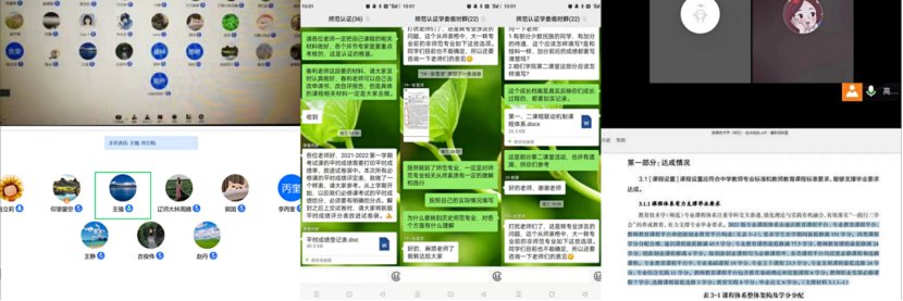 校院聚力，扎实推进师范类专业认证工作