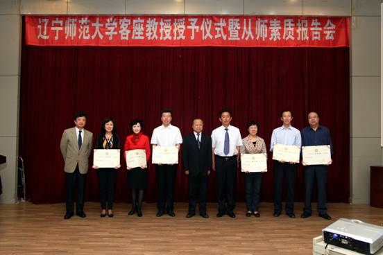 完美网页版隆重举办“完美网页版客座教授授予仪式”暨从师素质报告会