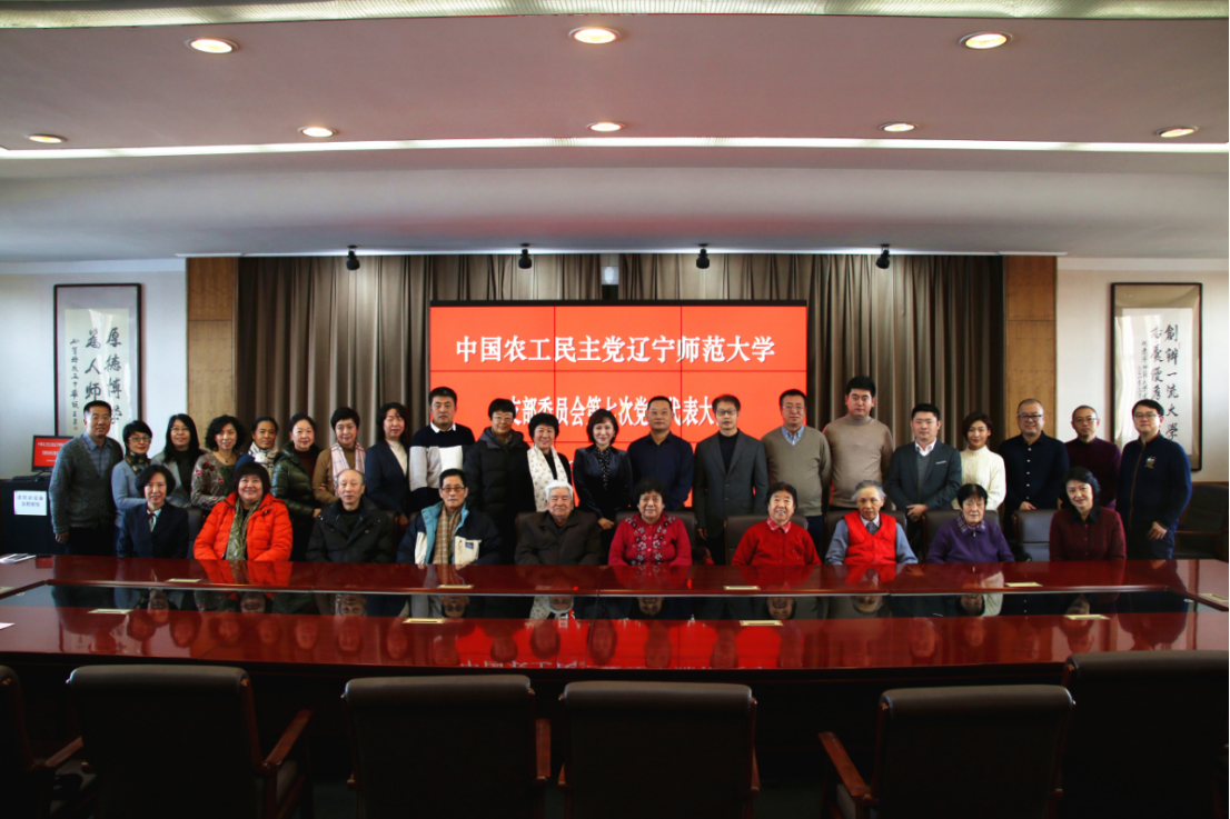农工党完美网页版支部委员会圆满完成换届