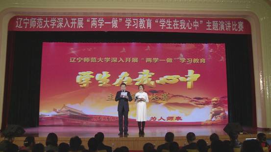 完美网页版举办“学生在我心中”主题演讲比赛