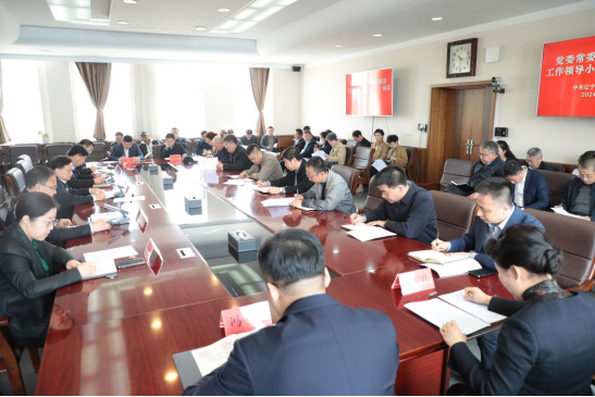 学校党委召开常委会会议暨党委党的建设工作领导小组（扩大）会议  安排部署党纪学习教育工作
