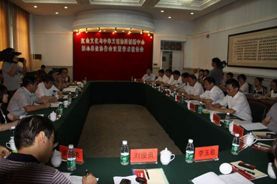 红山文化与中华文明协同创新中心核心单位协作会议暨学术报告会在完美网页版召开