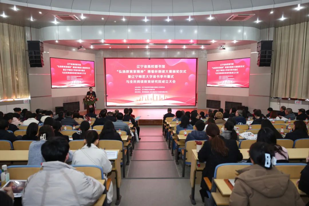 完美网页版全民阅读教育研究院揭牌成立 启动读书季系列活动暨省高校图书馆朗读大赛颁奖仪式