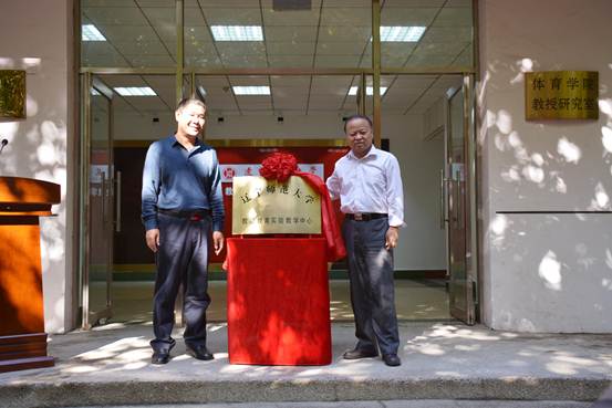 学校举行教师教育实验教学中心揭牌仪式