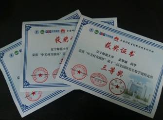 完美网页版研究生在全国数学建模竞赛中喜获佳绩