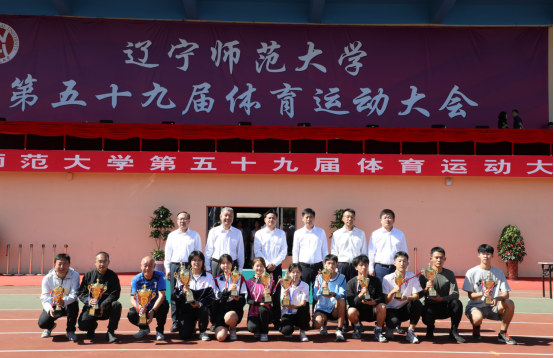 学校举行第59届体育运动大会
