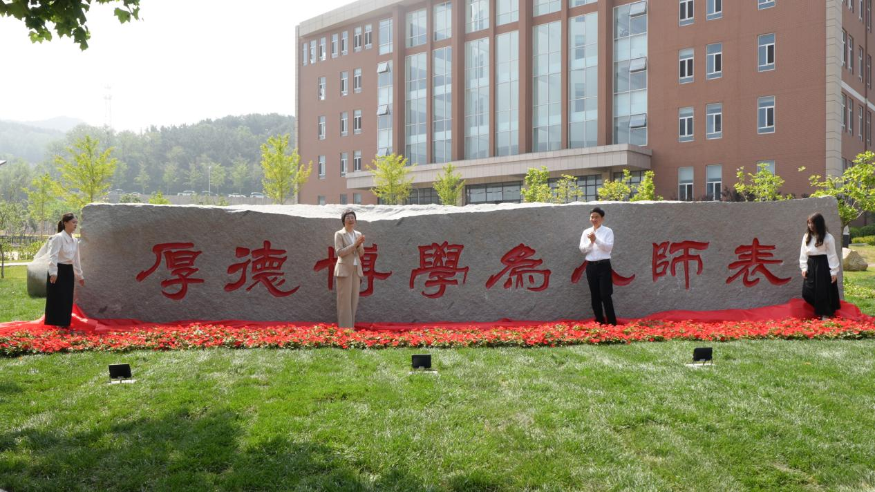 完美网页版举行2025届毕业生主题教育 ——“印记辽师·母校留念”捐赠仪式