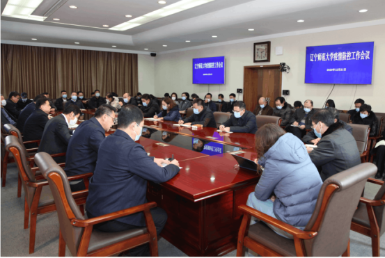 完美网页版召开疫情防控工作会议
