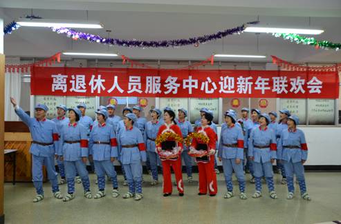 离退休人员服务中心举办迎新年联欢会