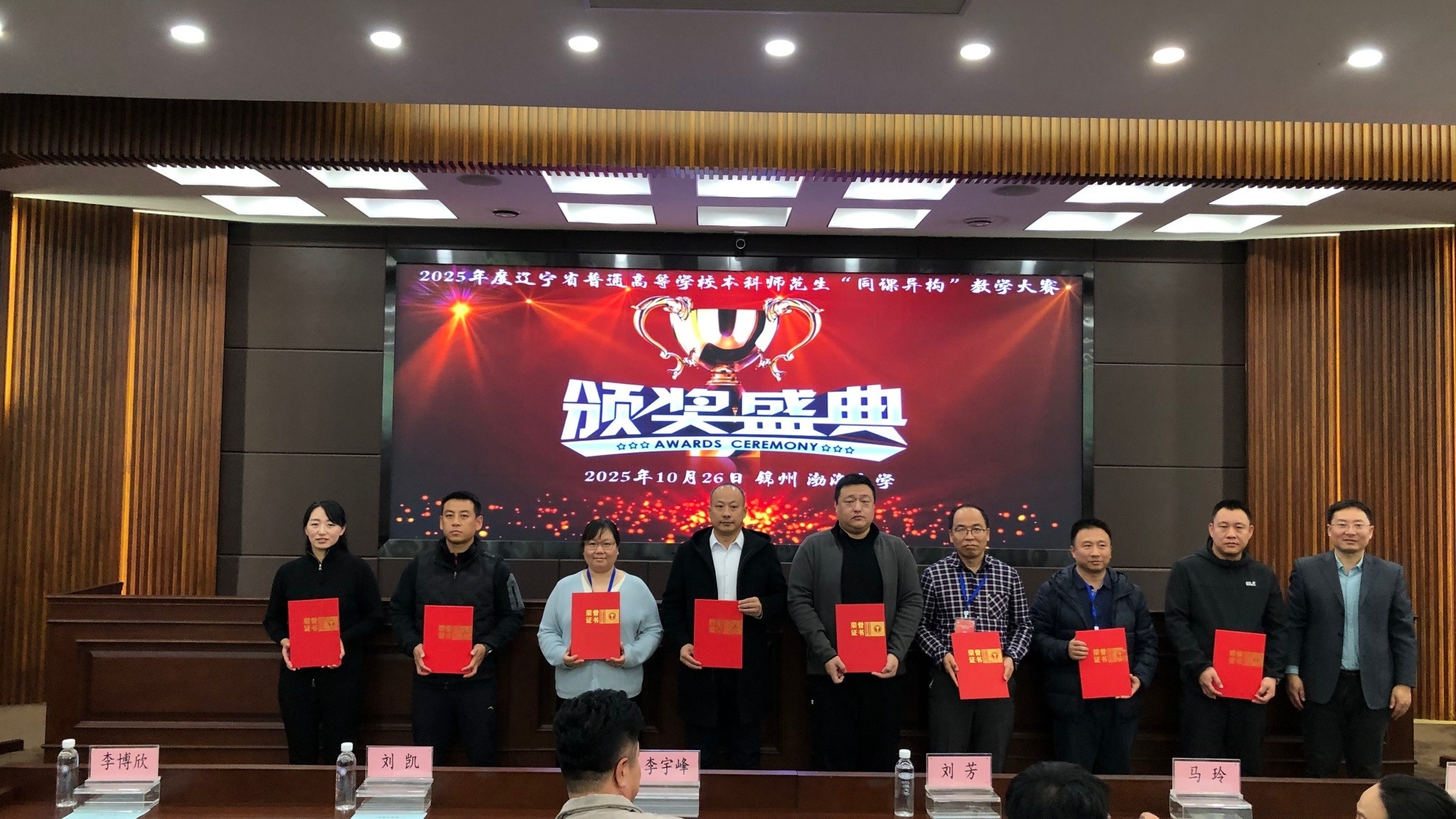 完美网页版学子在辽宁省普通高等学校本科师范生“同课异构”教学大赛决赛中勇创佳绩