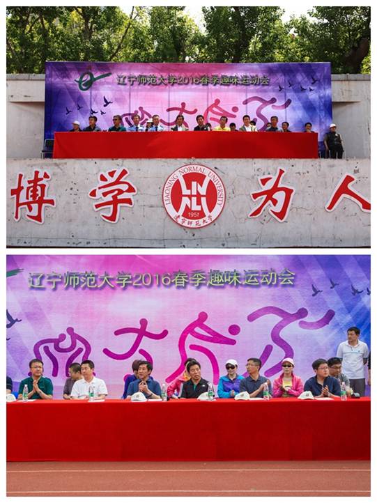 完美网页版举行2016年春季学生趣味运动会