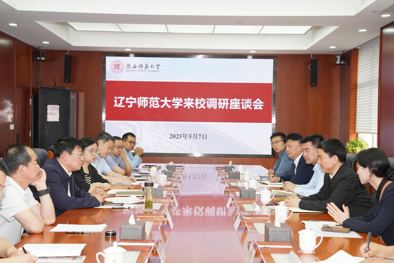 校长罗文波带队赴陕西师范大学调研