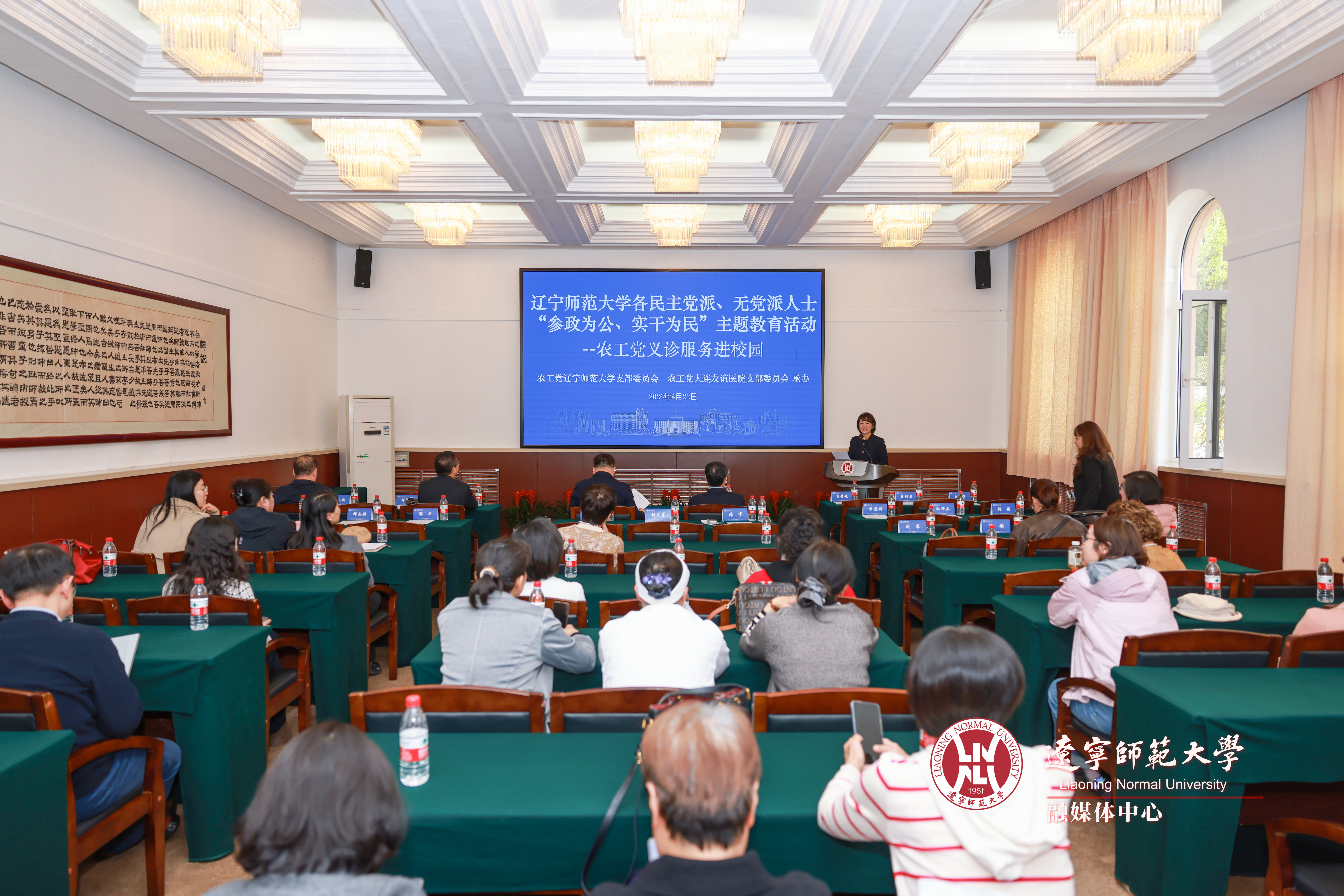 完美网页版举办各民主党派、无党派人士“参政为公、实干为民”主题教育活动——农工党义诊服务进校园活动