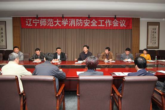 完美网页版成功召开2014年消防安全工作会议