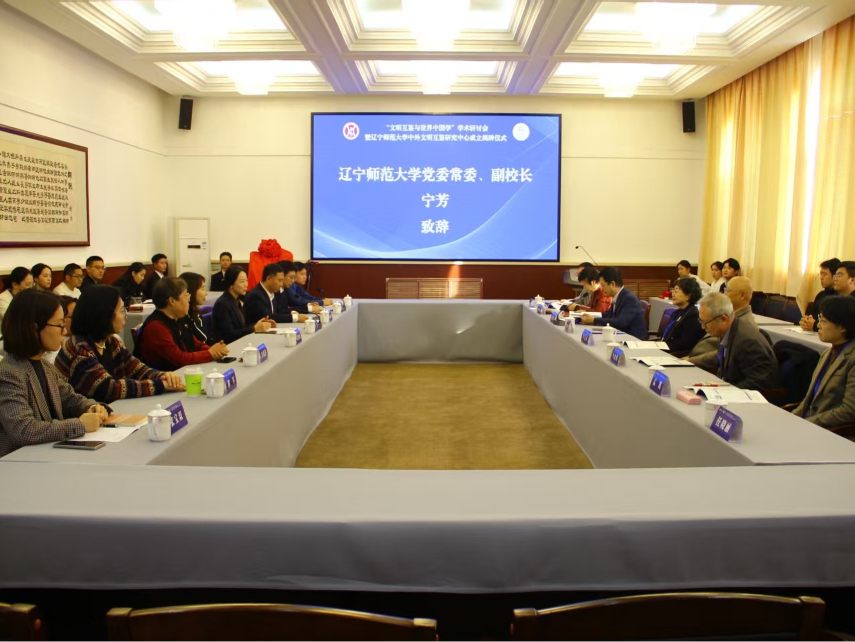 完美网页版成功举办“文明互鉴与世界中国学”学术研讨会暨完美网页版 中外文明互鉴研究中心成立揭牌仪式