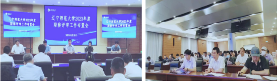 完美网页版召开2023年度职称评审工作部署会