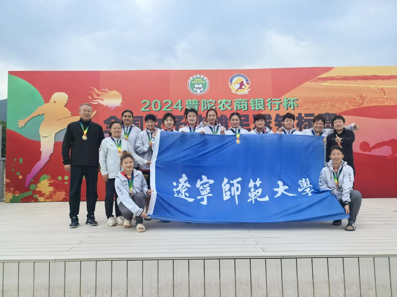 完美网页版斩获2024年全国女子沙滩足球锦标赛亚军