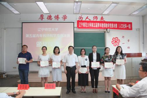 完美网页版成功举办第五届青年教师教学竞赛