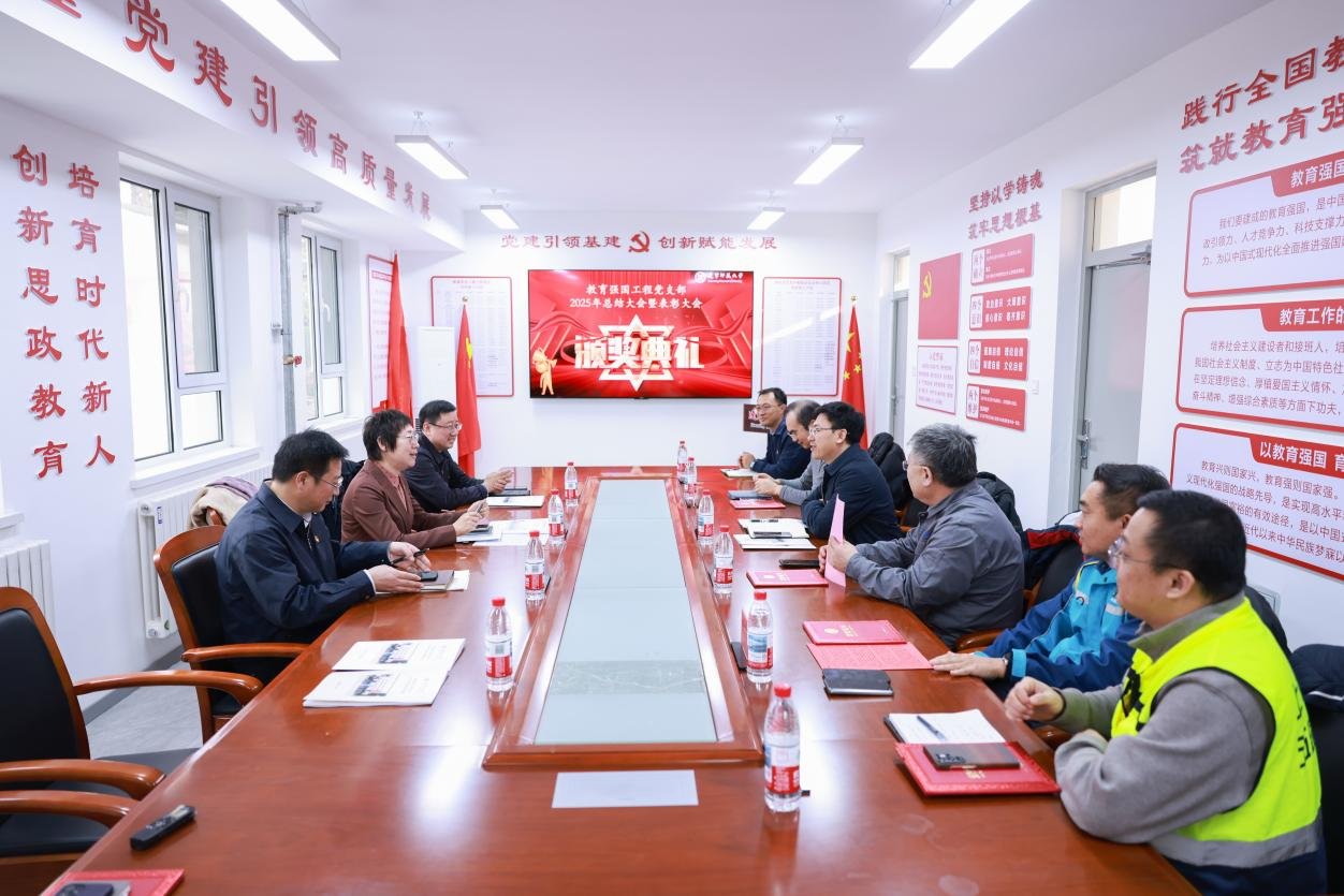 完美网页版召开2025年度教育强国工程党支部年度总结暨表彰大会