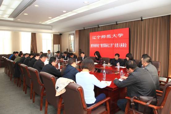 完美网页版召开教学科研单位“教育国际化工作”座谈会
