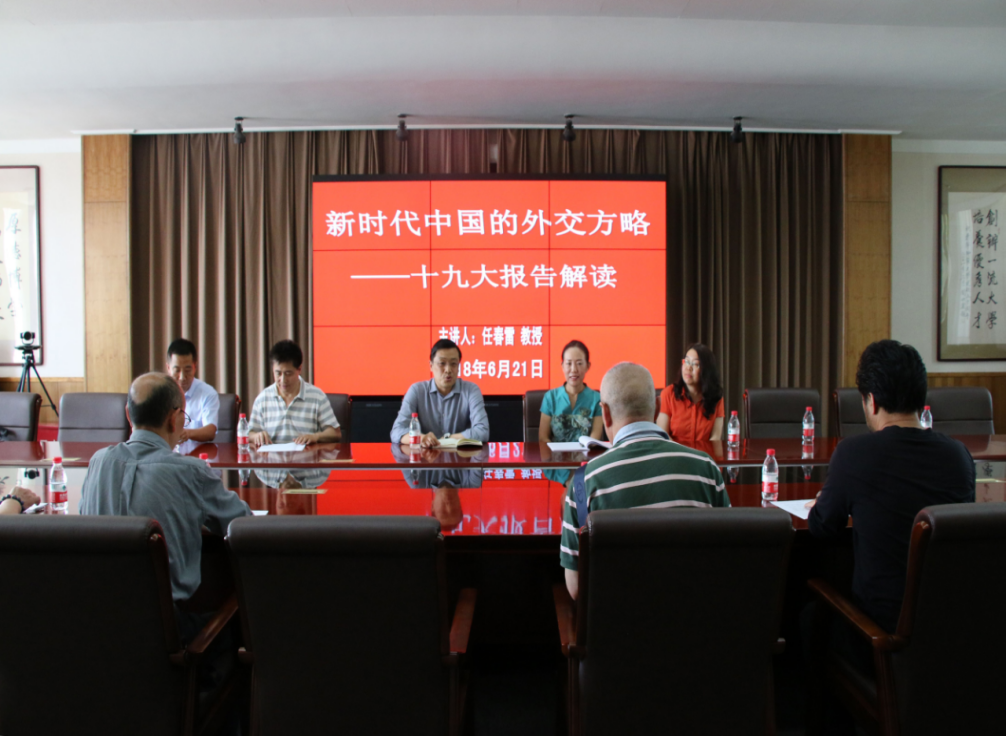 完美网页版举办党外人士学习党的十九大专题讲座