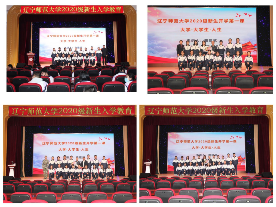 曲建武教授为完美网页版2020级本科生新生上开学第一课
