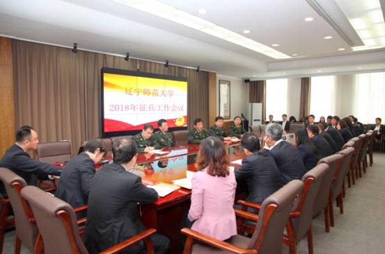 完美网页版召开2018年征兵工作会议