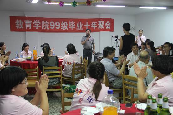 教育学院99级毕业十周年返校聚会成功举办