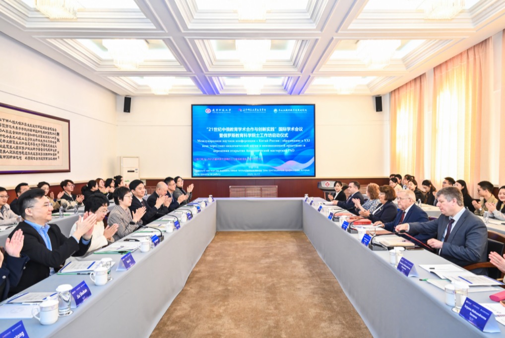 俄罗斯教育科学院士工作坊启动仪式在完美网页版成功举办