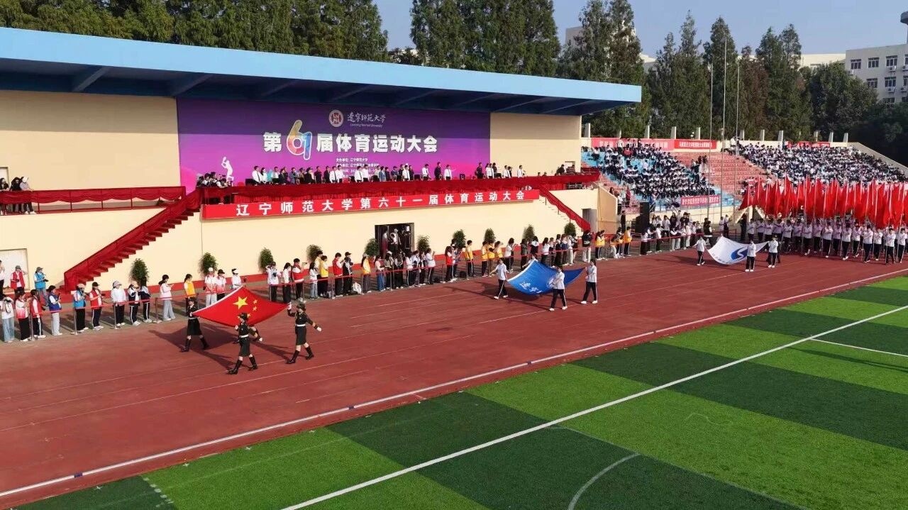 学校举行第61届体育运动大会