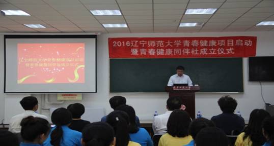 2016完美网页版青春健康项目启动仪式成功举行