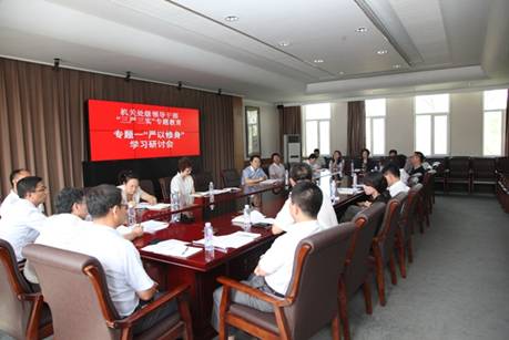 机关党总支召开“严以修身”学习研讨会