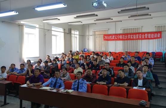 完美网页版召开2016年度实验室安全管理培训会