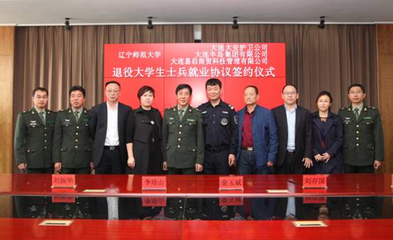 完美网页版与三家企业签订退役大学生士兵就业框架协议
