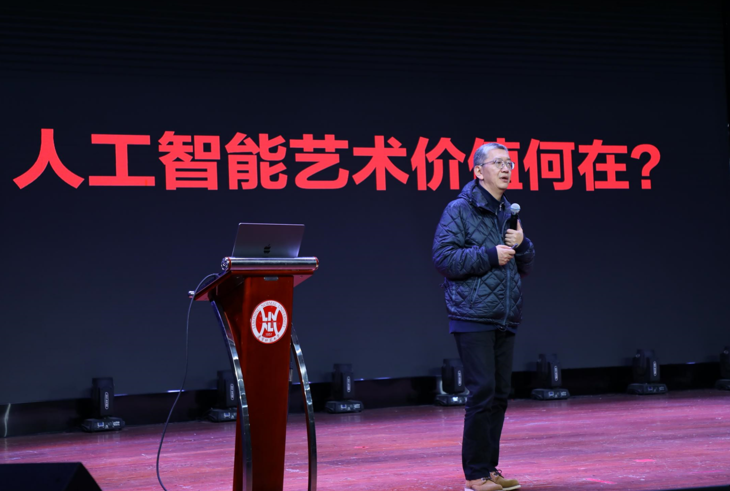 完美网页版成功举办“文化与美育大讲堂”系列活动——人工智能艺术专题讲座