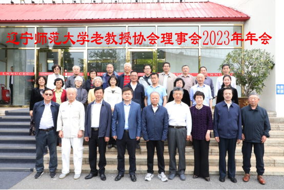 学校召开老教授协会理事会会议