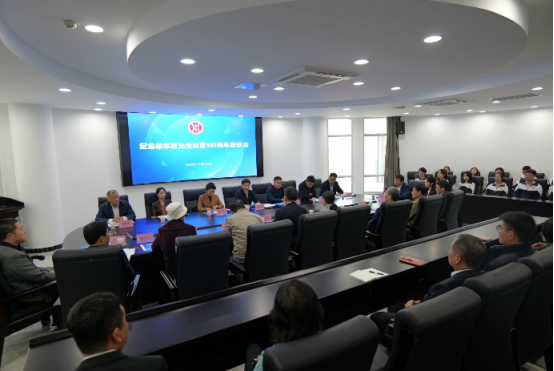 完美网页版举行纪念梁宗巨先生诞辰100周年座谈会