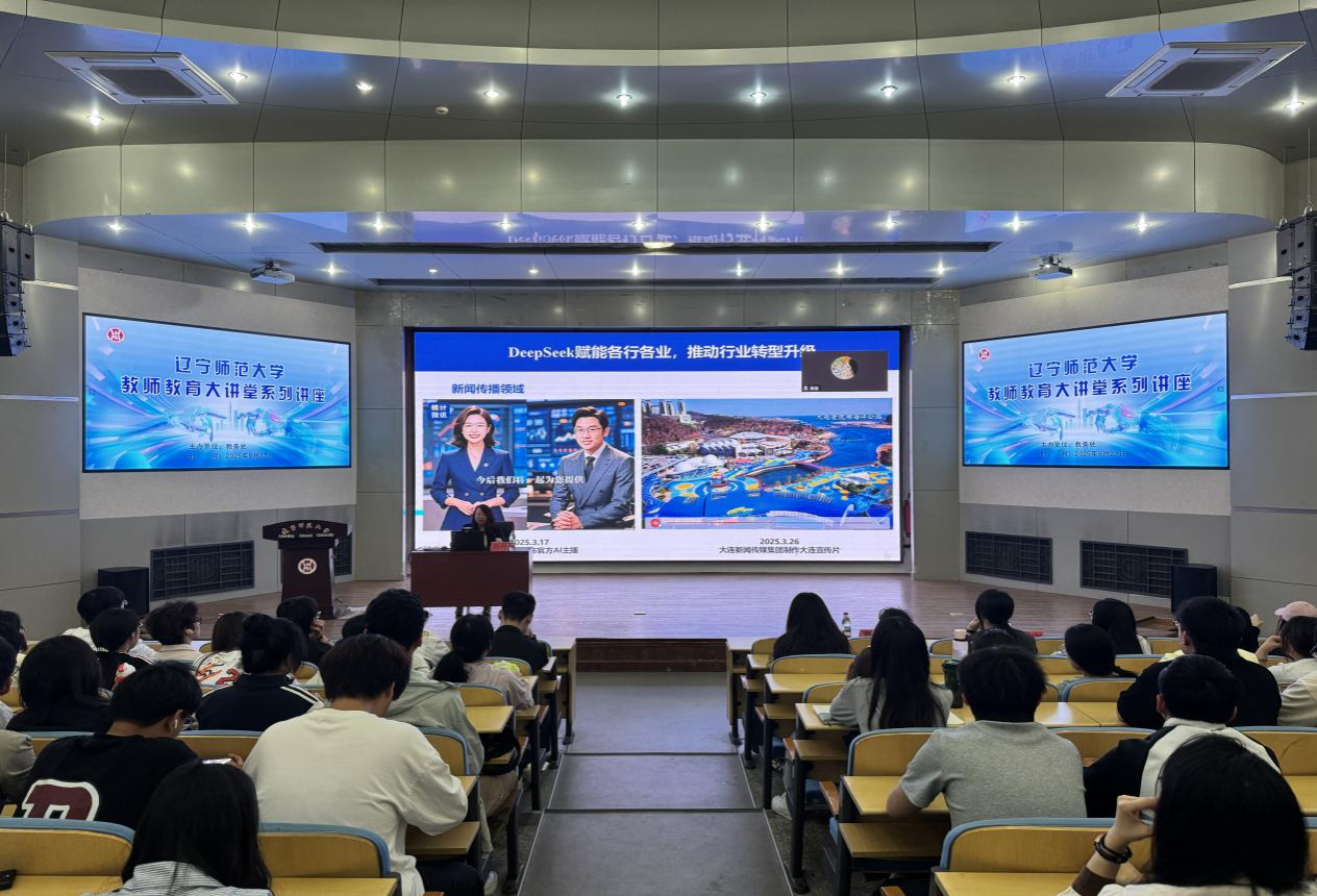 学校成功举办教师教育大讲堂系列活动——“生成式AI赋能教育教学创新”专题讲座