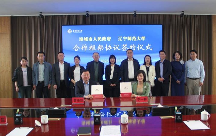 完美网页版与海城市人民政府签订合作框架协议
