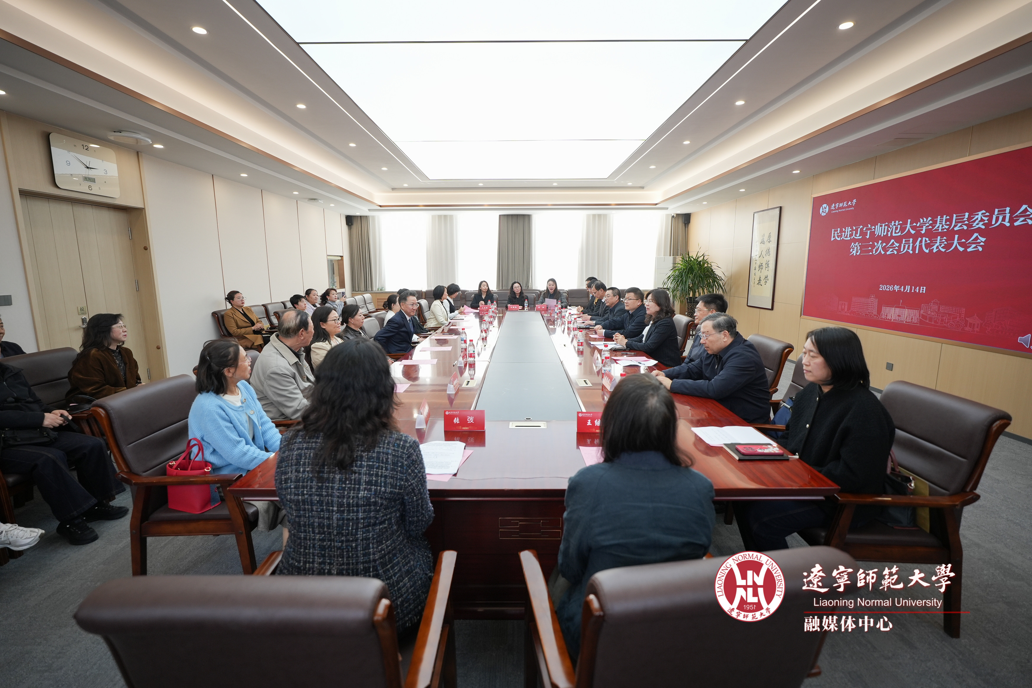 民进完美网页版基层委员会召开第三次会员代表大会