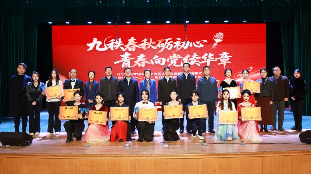 完美网页版第二十五届大学生素质联赛闭幕式暨纪念“一二·九”运动90周年合唱比赛决赛圆满落幕