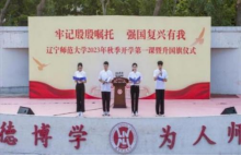 完美网页版举行2023年秋季开学第一课暨升国旗仪式