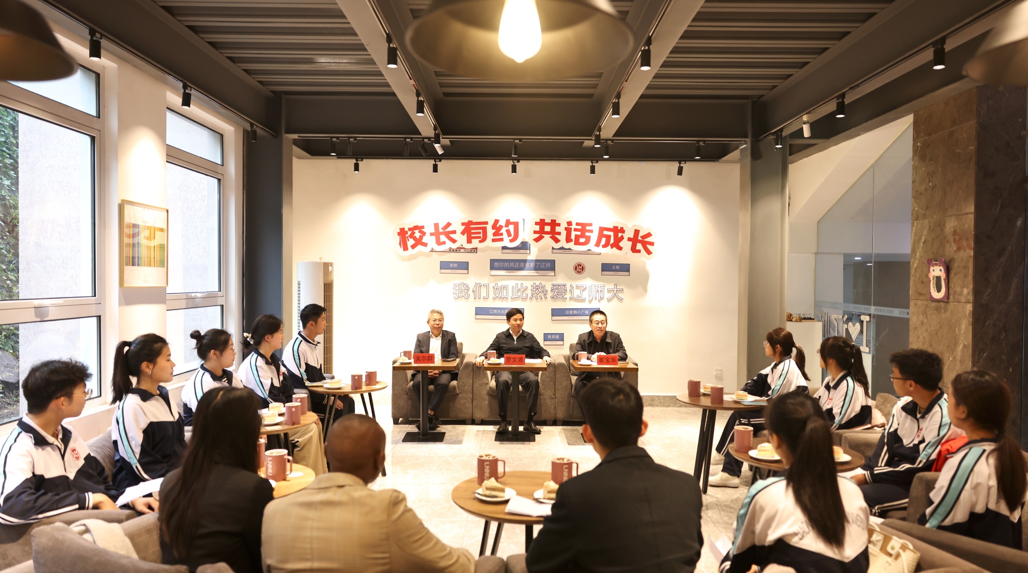 完美网页版召开“校长有约·共话成长”2024级新生代表座谈会