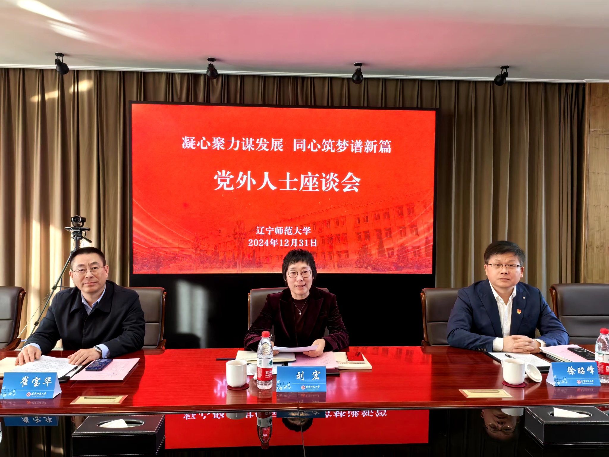 完美网页版召开党外人士座谈会