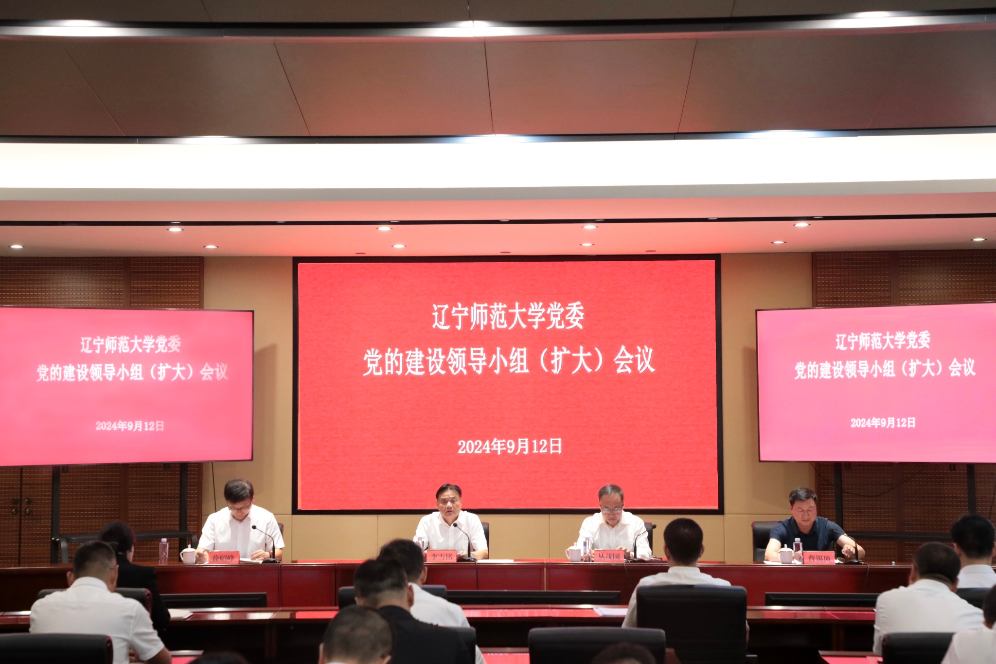 学校党委召开党委党的建设工作领导小组（扩大）会议总结党纪学习教育工作